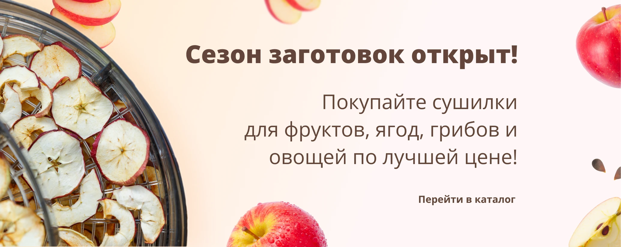 Слайдер