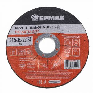 Круг шлифовальный 115*6*22 14А СТ БУ F42