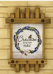 Ключница Счастье К23